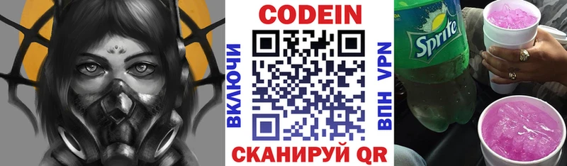 Кодеин напиток Lean (лин)  где купить   omg ТОР  Одинцово 