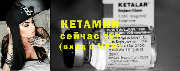 бутират Богородск