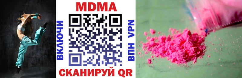 МДМА кристаллы мега вход Одинцово даркнет сайт