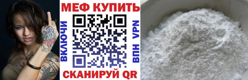 где продают наркотики  Одинцово  сайты даркнета как зайти  Мефедрон мука 