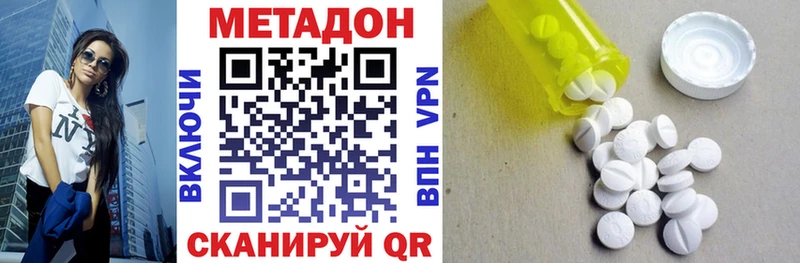МЕТАДОН кристалл  Одинцово 